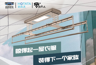 买球体育和吉利汽车搞点事情！