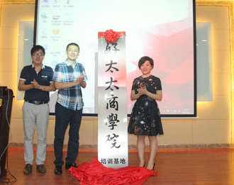 买球体育商学院培训基地竣工暨成长学院E-Learning系统上线仪式隆重举行